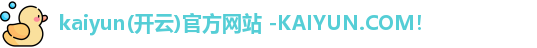 开云体育官网